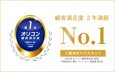 オリコン顧客満足度調査｜ ザ・パークハウス芦屋川